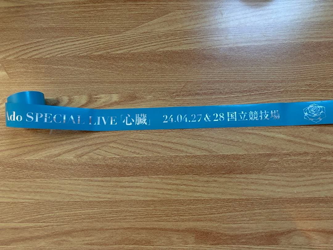 Ado 心臓 VIP席特典　プリザーブドフラワー　銀テープ　リボン