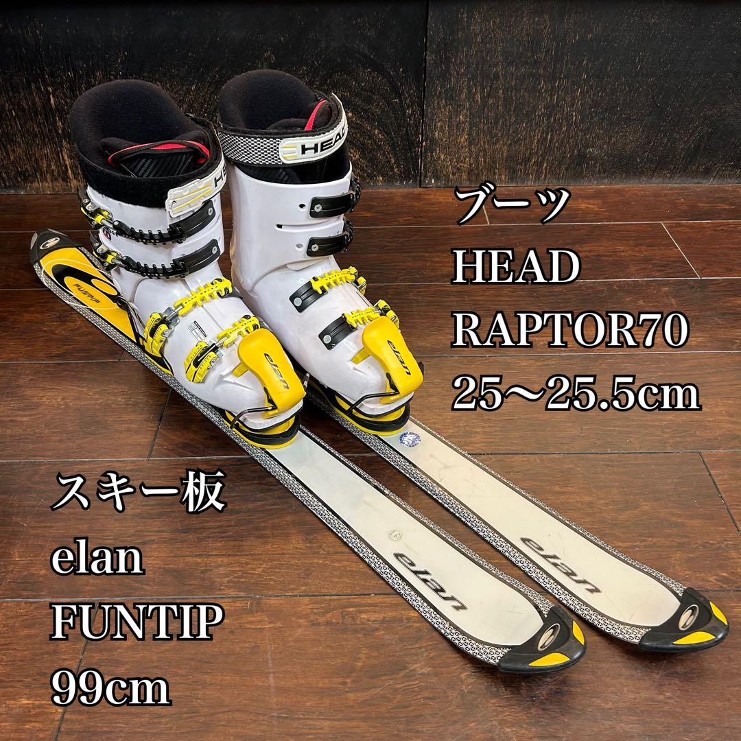 ◇訳あり格安◇ elan 99cm ブーツ　HEAD 25〜25.5cm