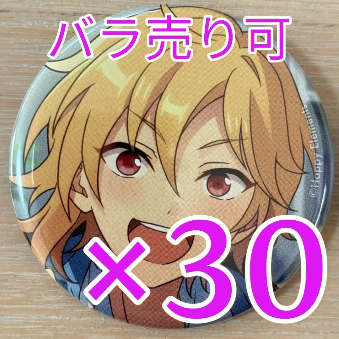 仁兎なずな あんスタ コレクション缶バッジ Sep Casual 30個