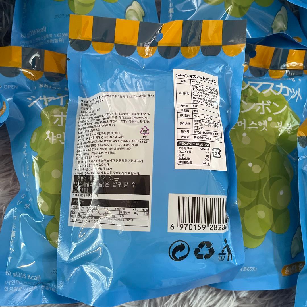 【即日発送】10個セット 韓国版 シャインマスカットボンボン 62g ASMR