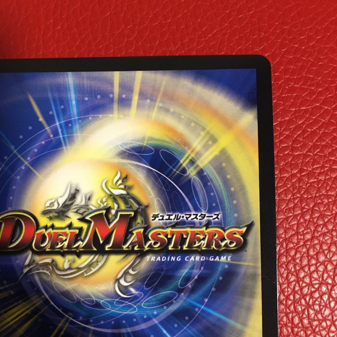 デュエルマスターズ 暴走龍 5000GT プロモ