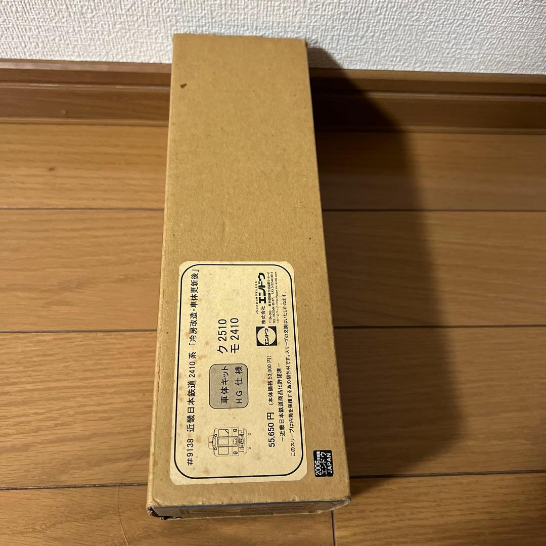 エンドウ　近畿日本鉄道2410系　モ2410(冷) 車体キット　未完成品ジャンク
