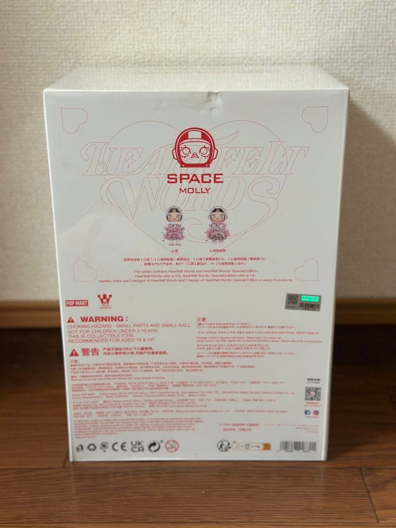 ポップマート MEGA SPACE MOLLY 400% HEARTFELT