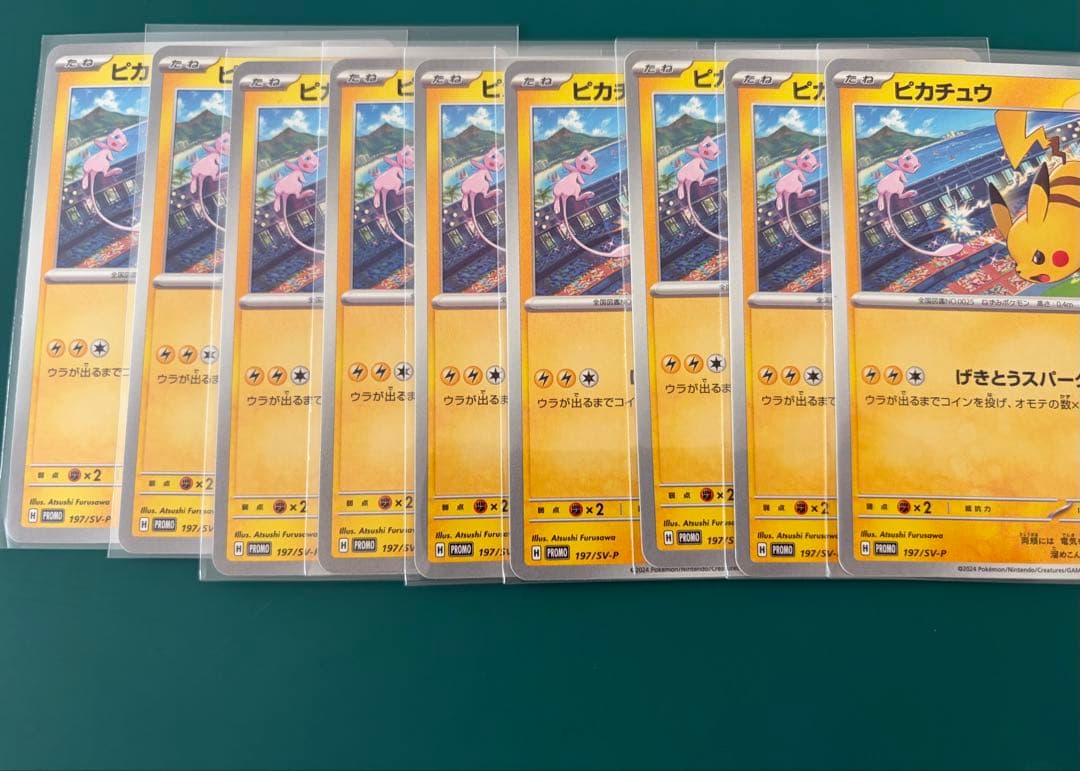 ピカチュウ　ジムプロモ　げきとうスパーク　22枚