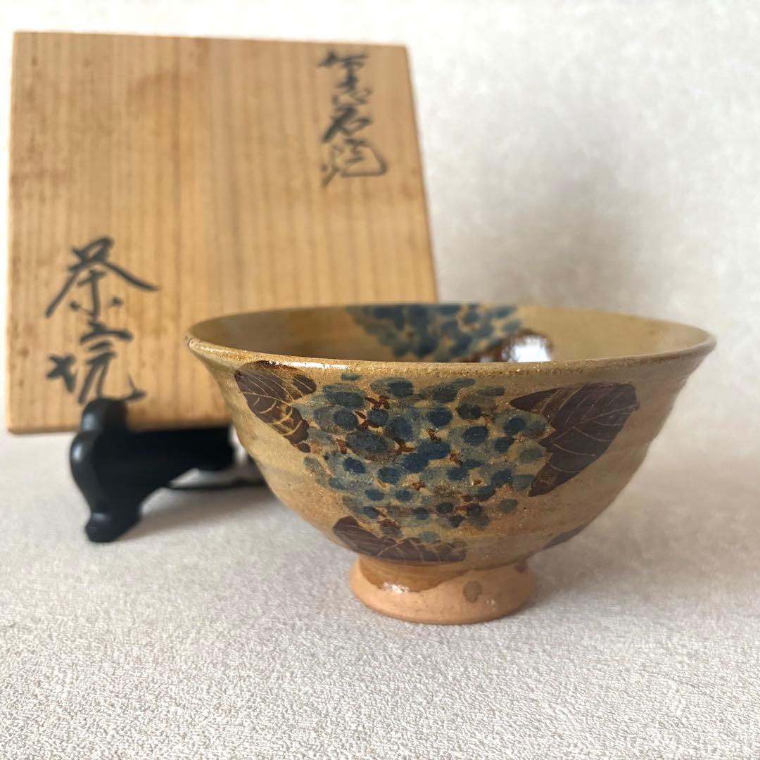 布志名焼 雲善窯 九代 土屋善四郎作 「紫陽花」抹茶碗 茶道具 (160Da)