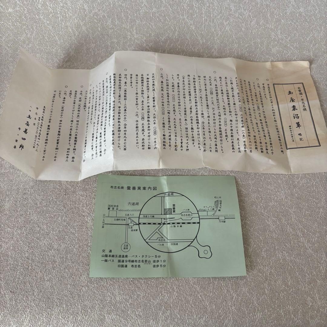 布志名焼 雲善窯 九代 土屋善四郎作 「紫陽花」抹茶碗 茶道具 (160Da)