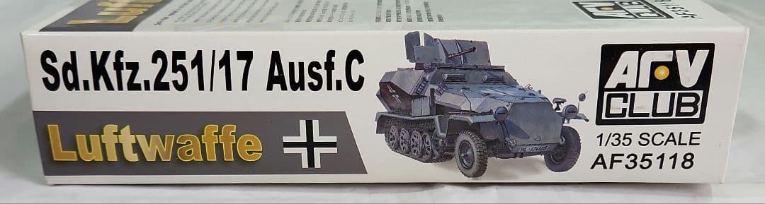 1/35 AFVクラブ「ドイツ Sd.Kfz.251/17 対空自走砲」
