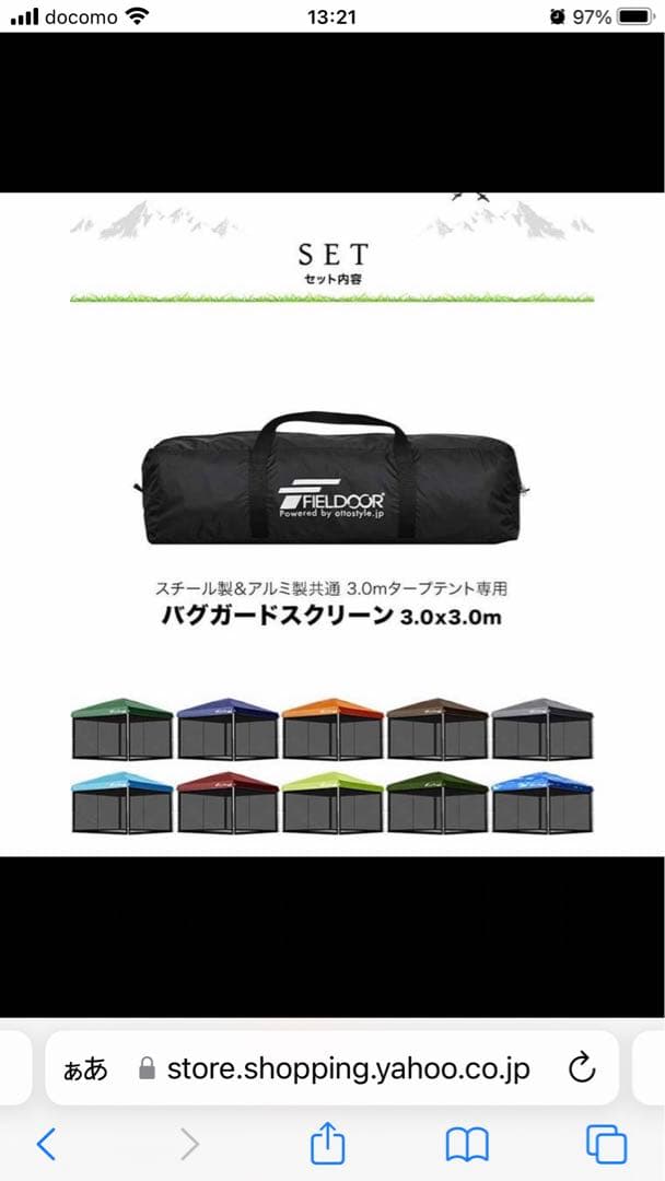 FIELDOORフィールドア 3m×3mタープテント用 バグガード