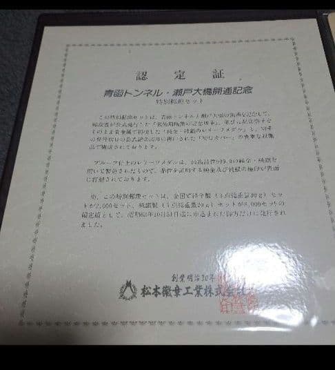 純銀レリーフ　極美品　3枚セット　日本製　限定品