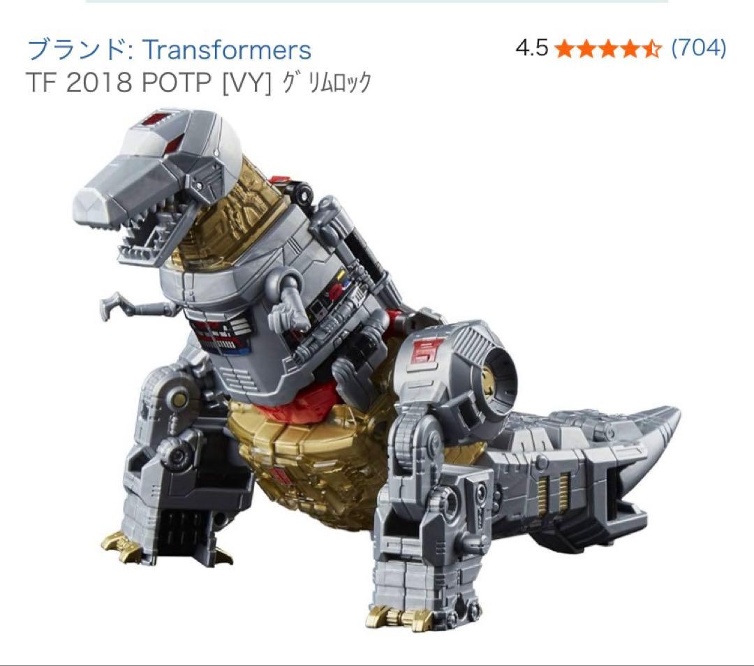 トランスフォーマー TF 2018 POTP [VY] グリムロック