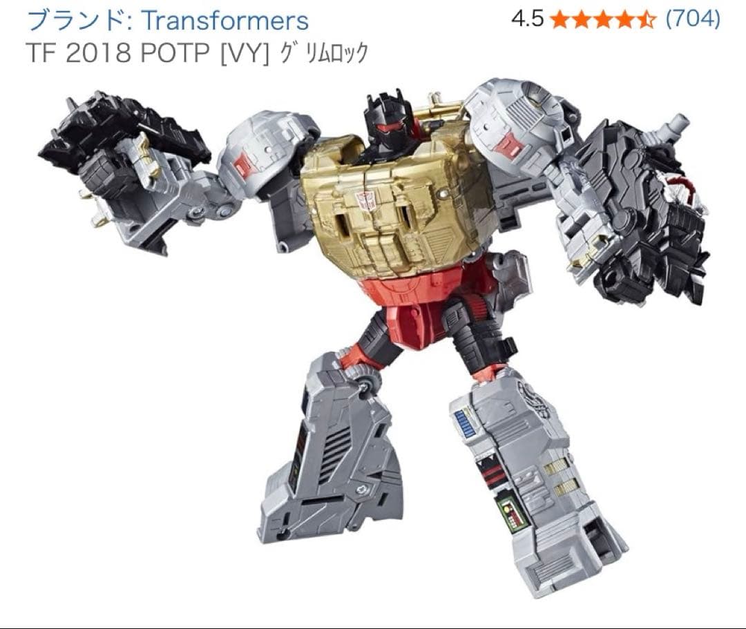 トランスフォーマー TF 2018 POTP [VY] グリムロック