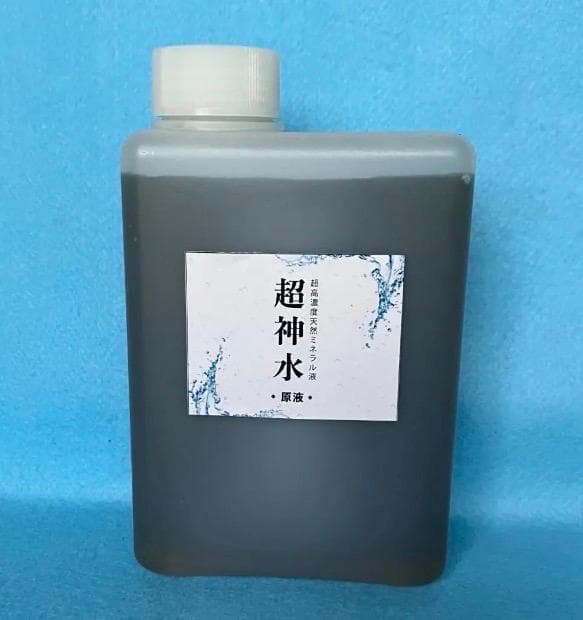超ミネラル100％ 超神水原液 500ml 100倍希釈液50㍑＝27万円相当！