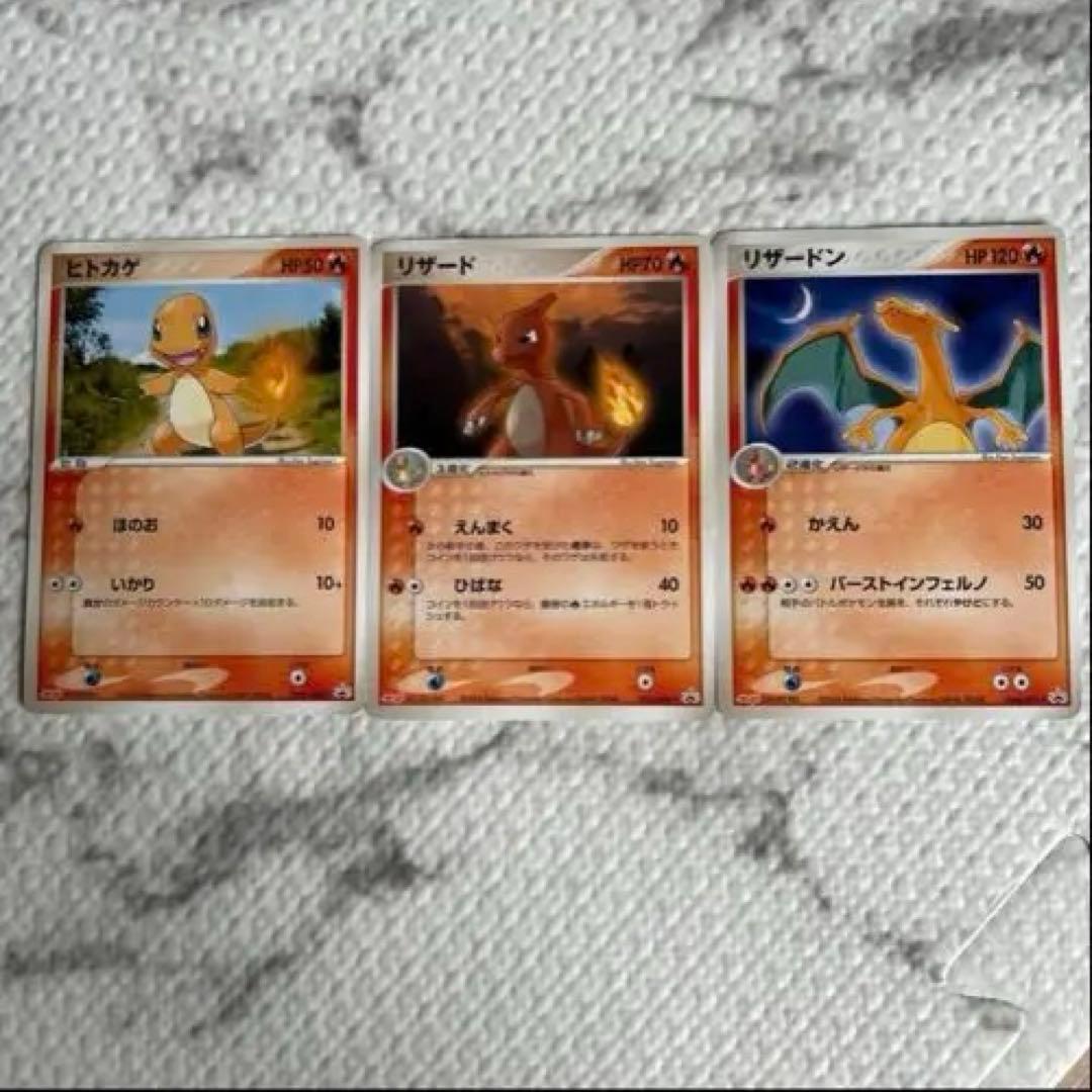 超希少　リザードン進化セット　Meijiプロモカード