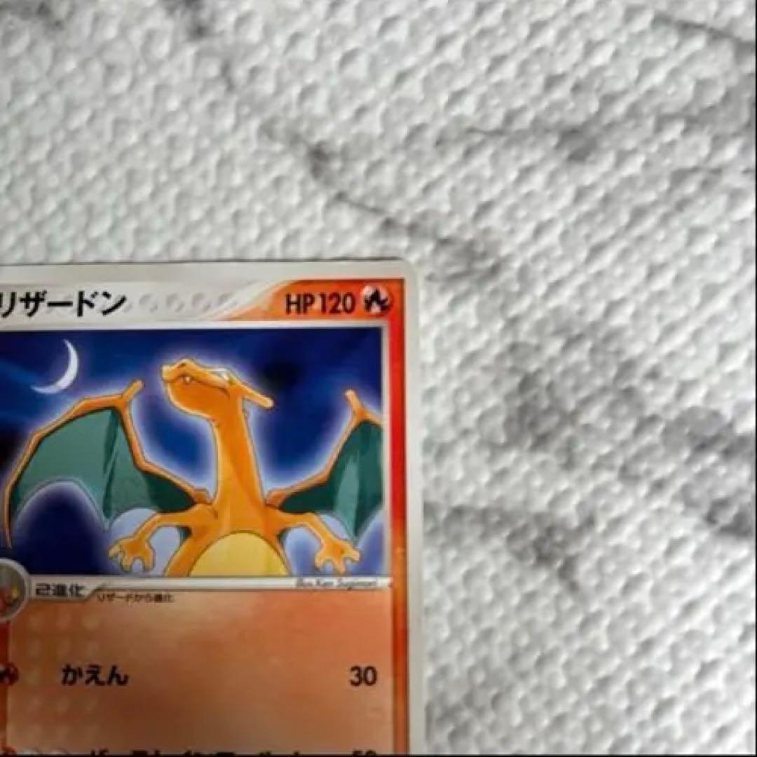 超希少　リザードン進化セット　Meijiプロモカード