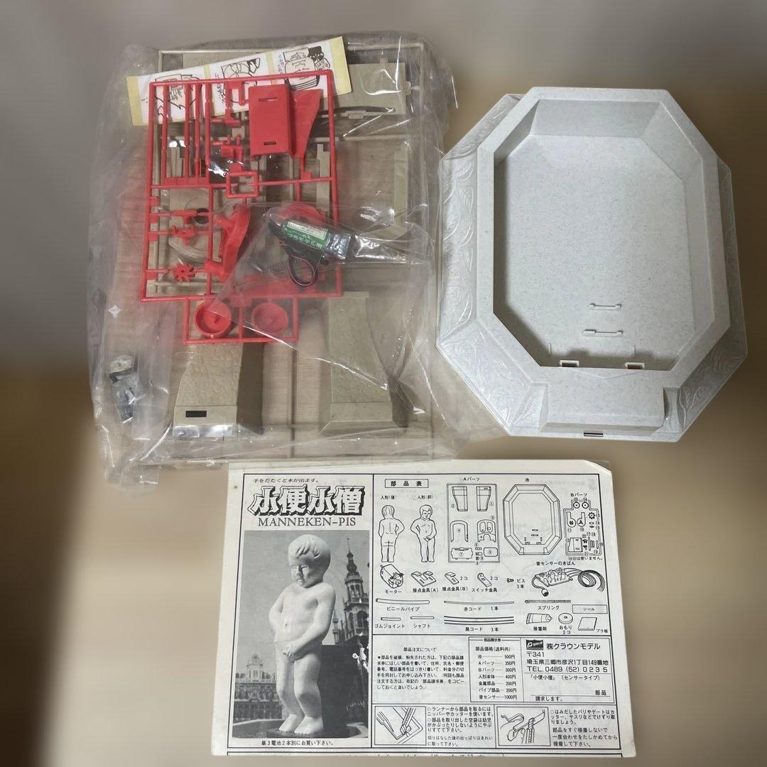 希少★クラウン製 小便小僧 サウンド噴水モデル 付属品ほぼ完備. Ln194