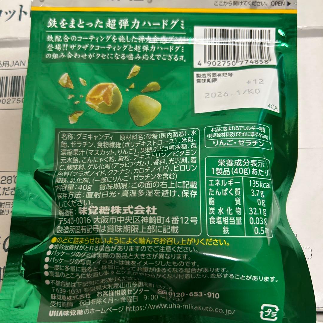 【売り切れ続出！！】忍者めし 鉄の鎧 マスカット味 50個
