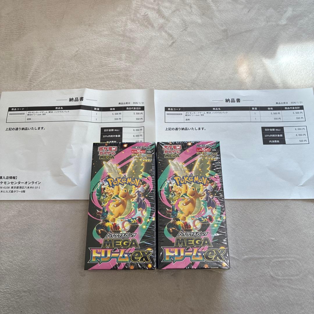 ポケセン産 ポケモンカードゲームMEGAドリームex ハイクラスパック