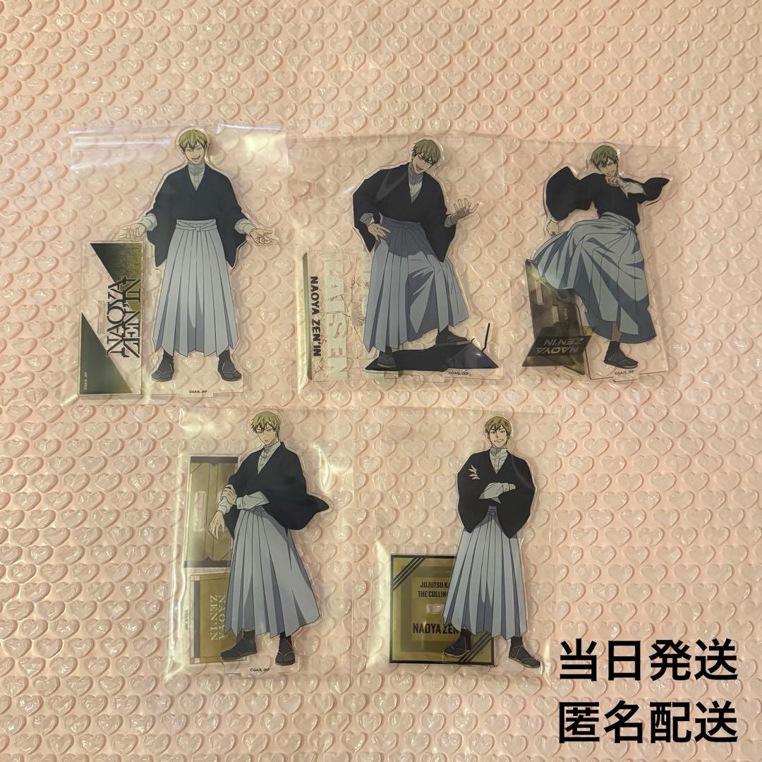 呪術廻戦 禪院直哉　アクリルスタンド