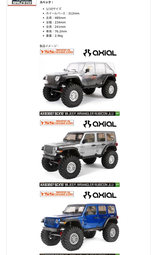 【送料込み】★AXIAL★SCX10ⅲ★新品未開封★検RC4WD★TRAXXAS