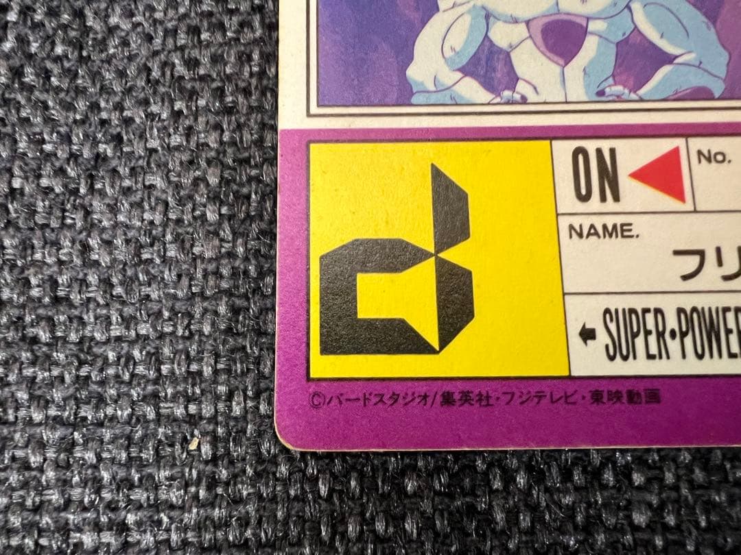 ドラゴンボールZ PPカード 13弾 509 フリーザ アマダ 当時物 激レア