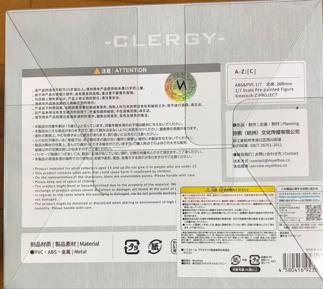 値下げ終了　A-Z:[C] A-Z:[D] Myethos 未開封