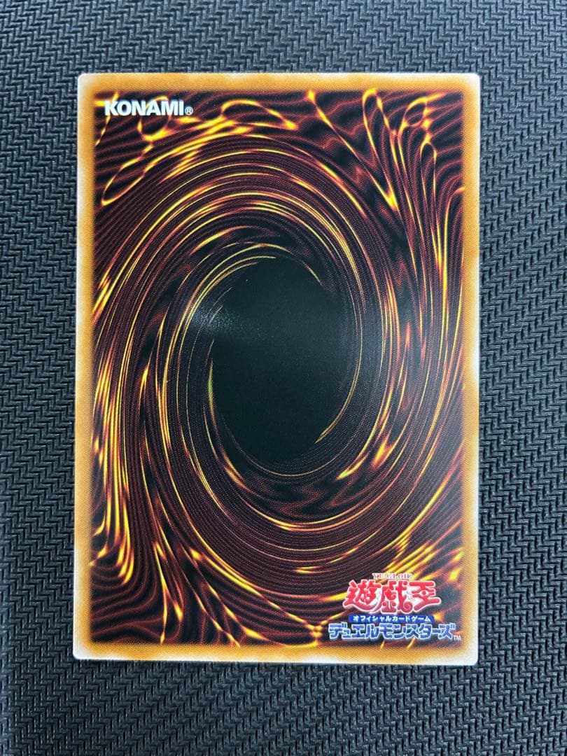 遊戯王 白き竜の落胤 プリズマティックシークレット