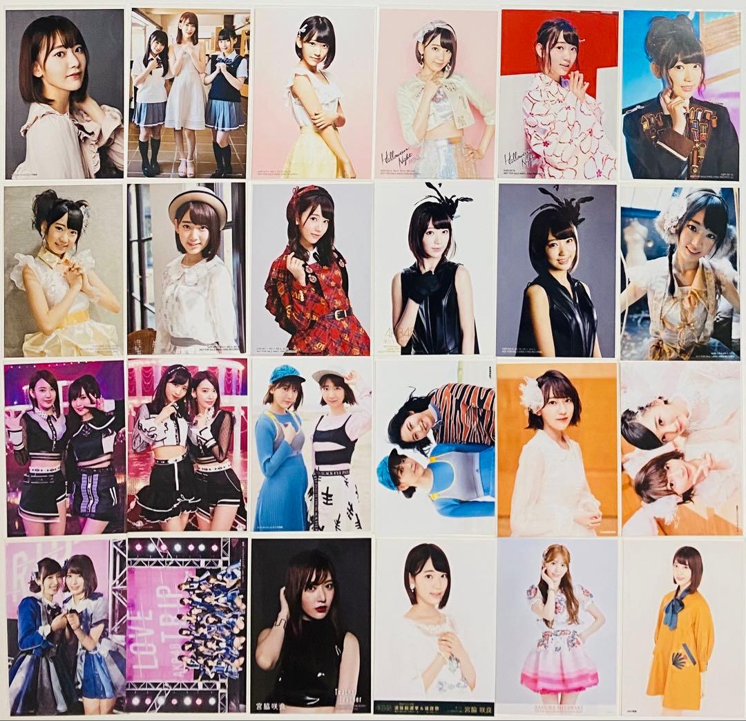 宮脇咲良 生写真 539枚！まとめ売り