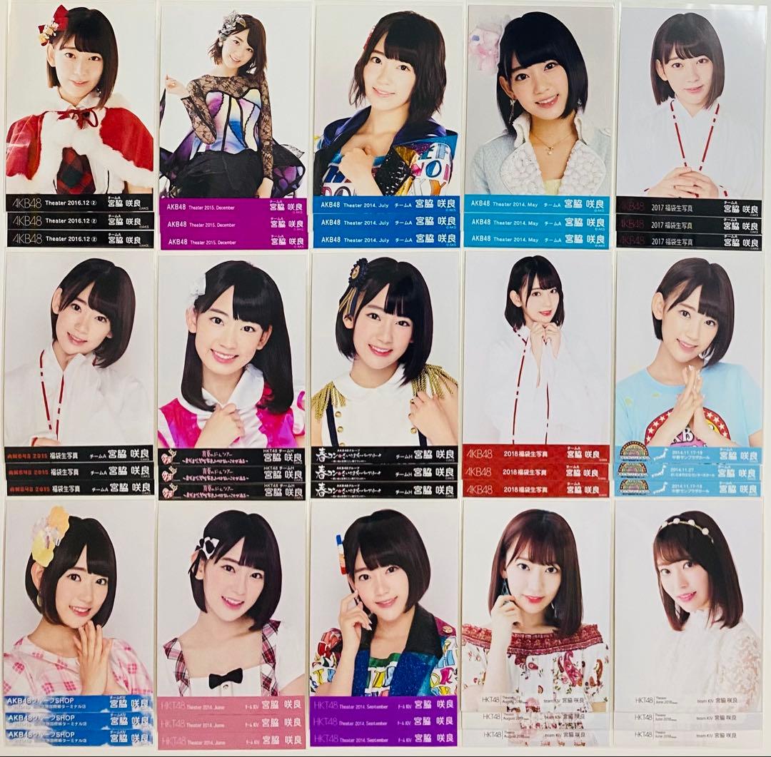 宮脇咲良 生写真 539枚！まとめ売り