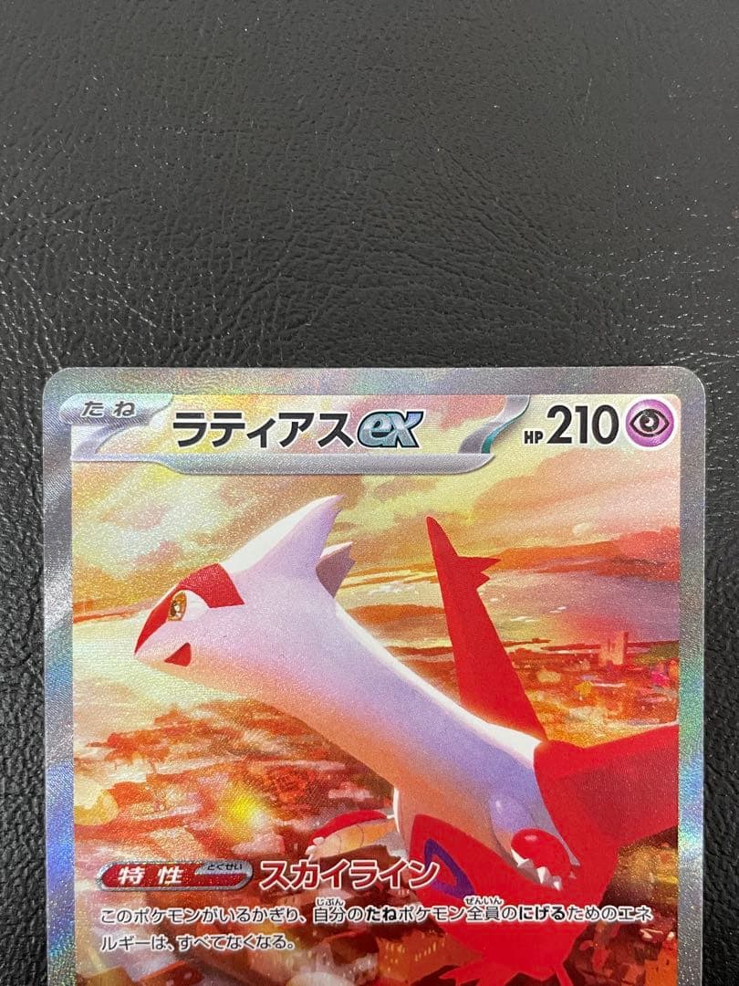 kncard77-2512 ラティアスex 087/064 SAR