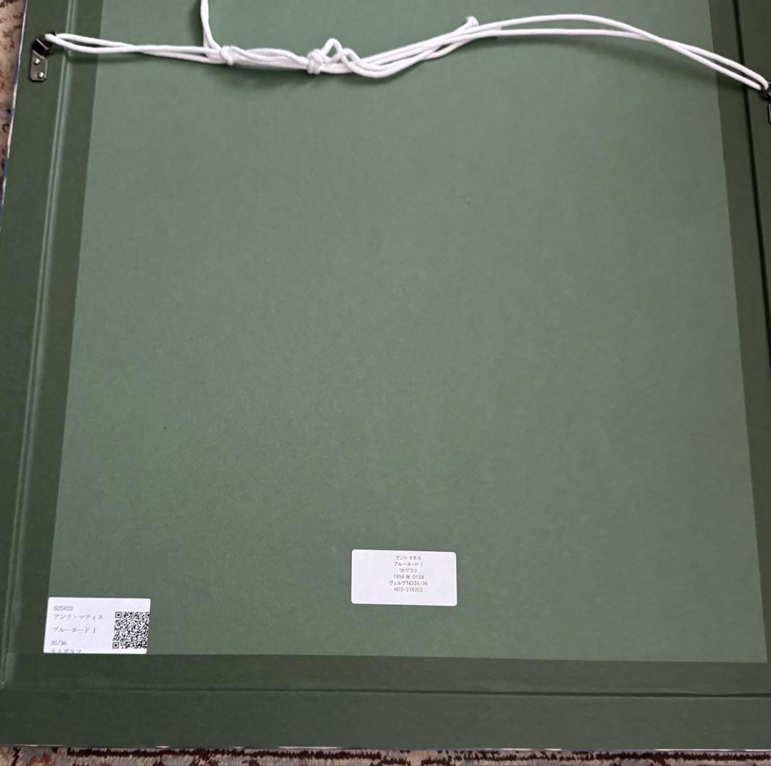 額装絵画　アンリ・マティス ブルーヌード1 リトグラフ　限定36部 アンリマチス