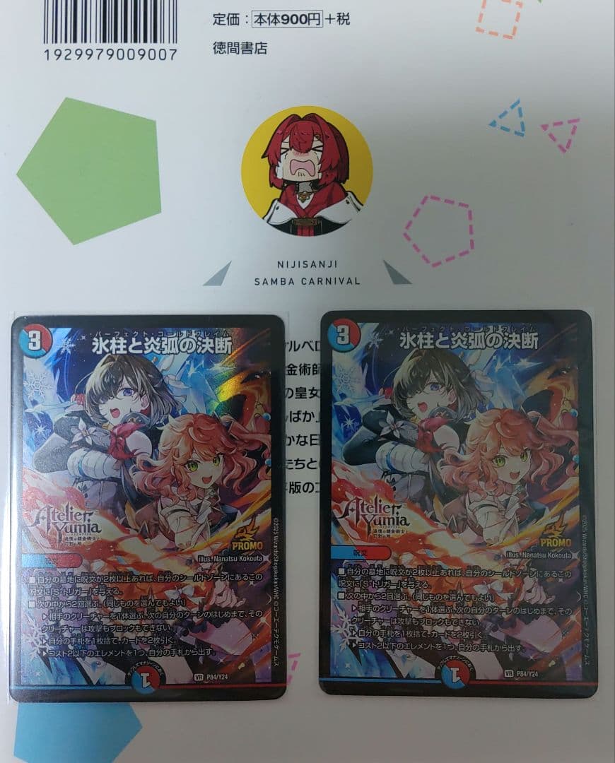 コルフレ2枚セット　さかきょう様