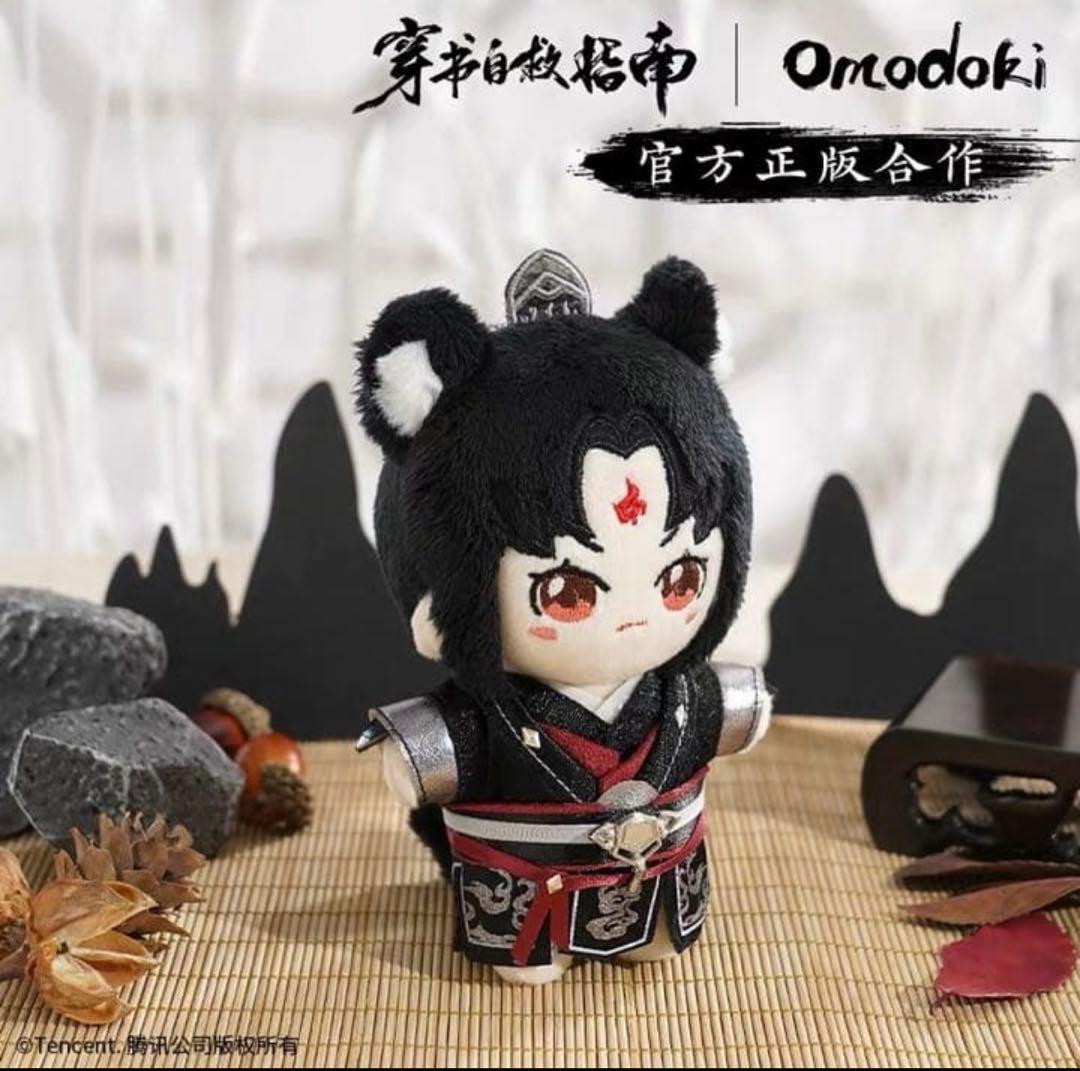 人渣反派自救系統 穿書自救指南 12cm ぬいぐるみ 洛冰河