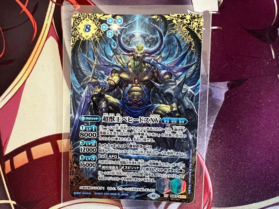 バトスピ　ベヒードス　シークレット　バトルスピリッツ