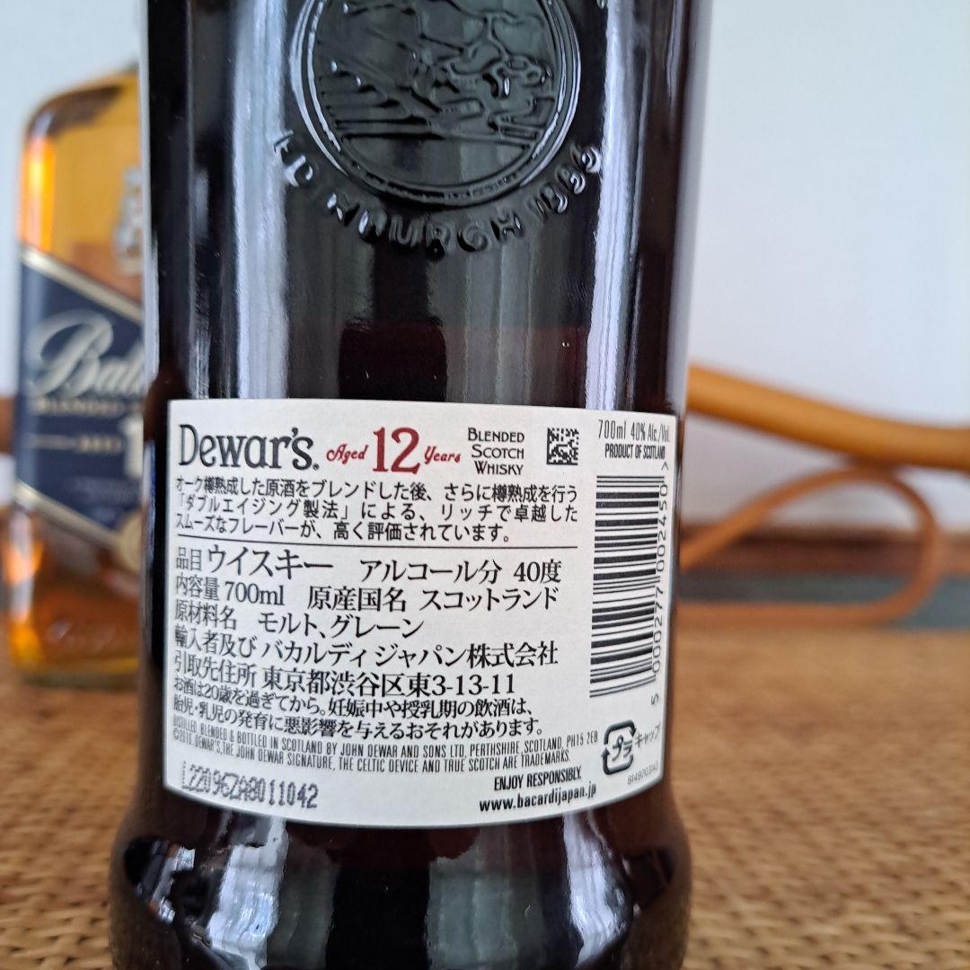 終売、12年セット、バランタイン12年、デュワーズ12年