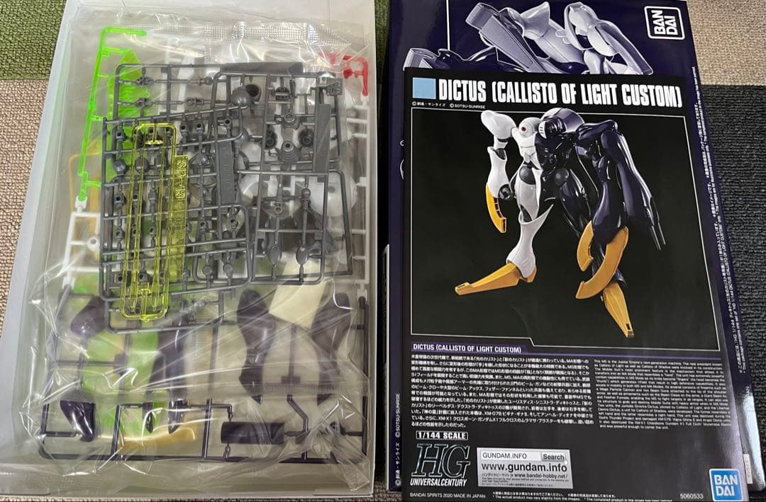 【新品未開封】HG1/144クロスボーンガンダムシリーズセット