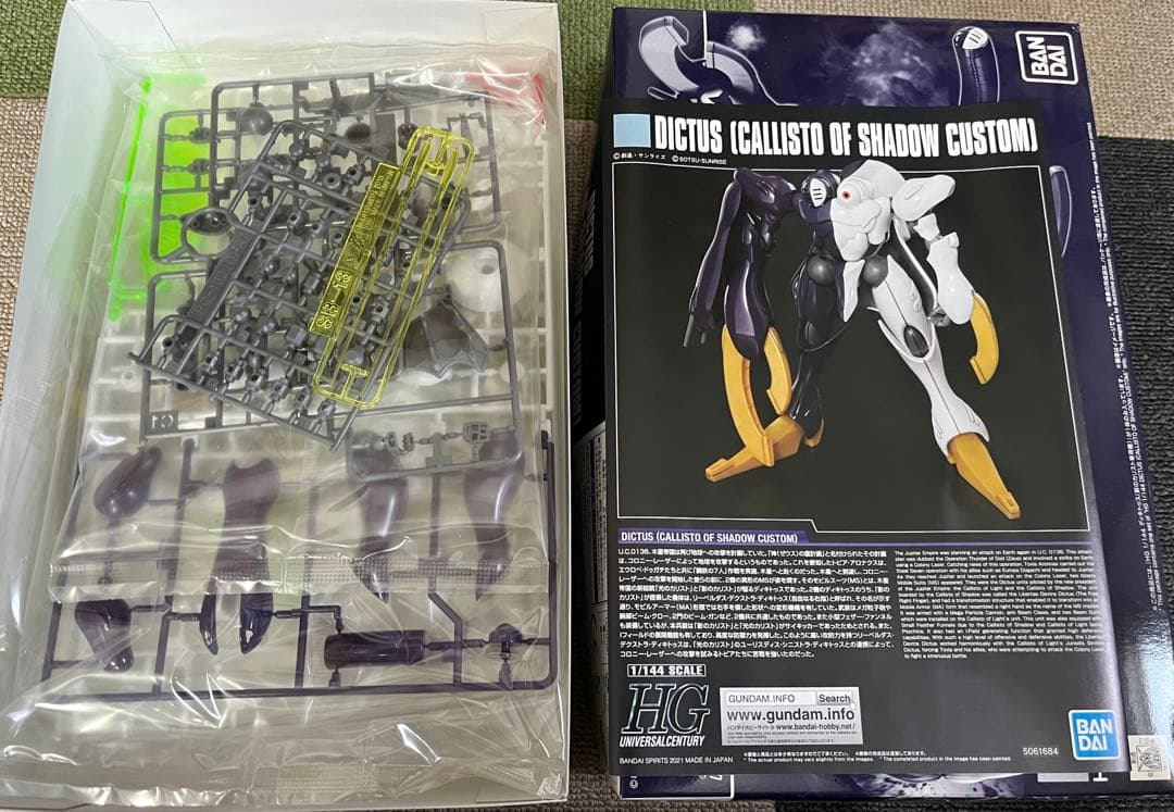 【新品未開封】HG1/144クロスボーンガンダムシリーズセット