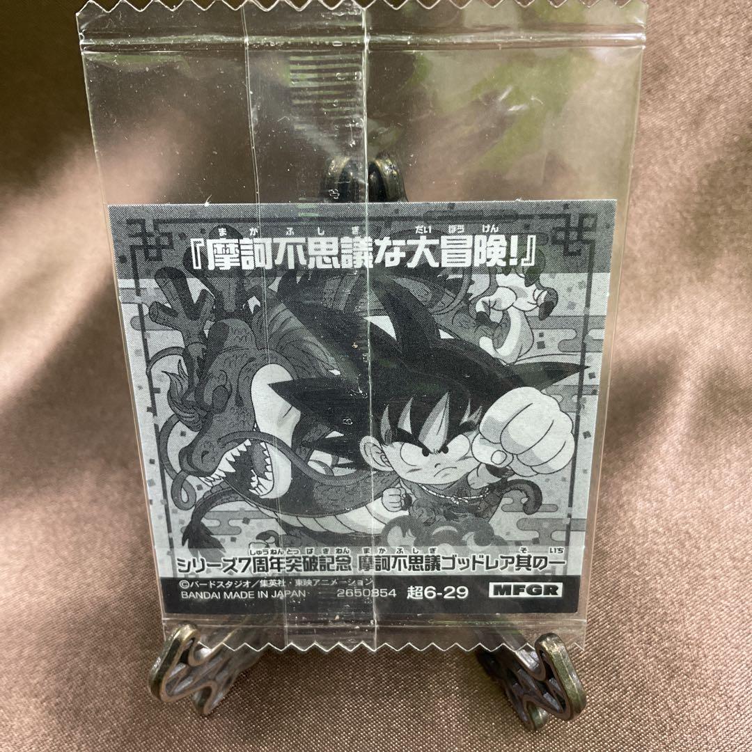 ドラゴンボールステッカー　ウエハウス