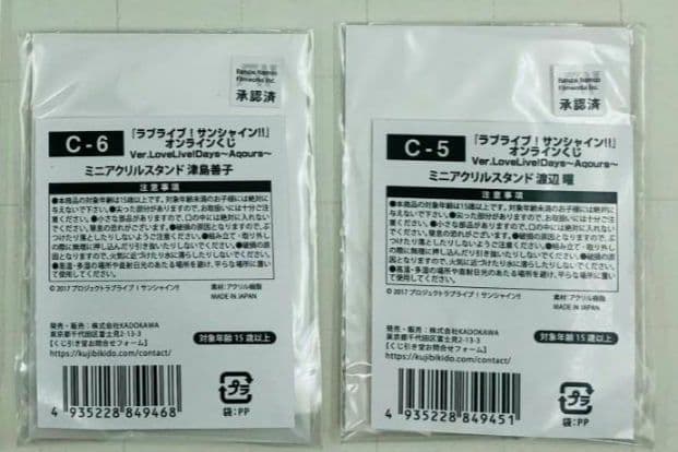 ラブライブ サンシャイン オンラインくじ ミニアクリルスタンド ブロマイド