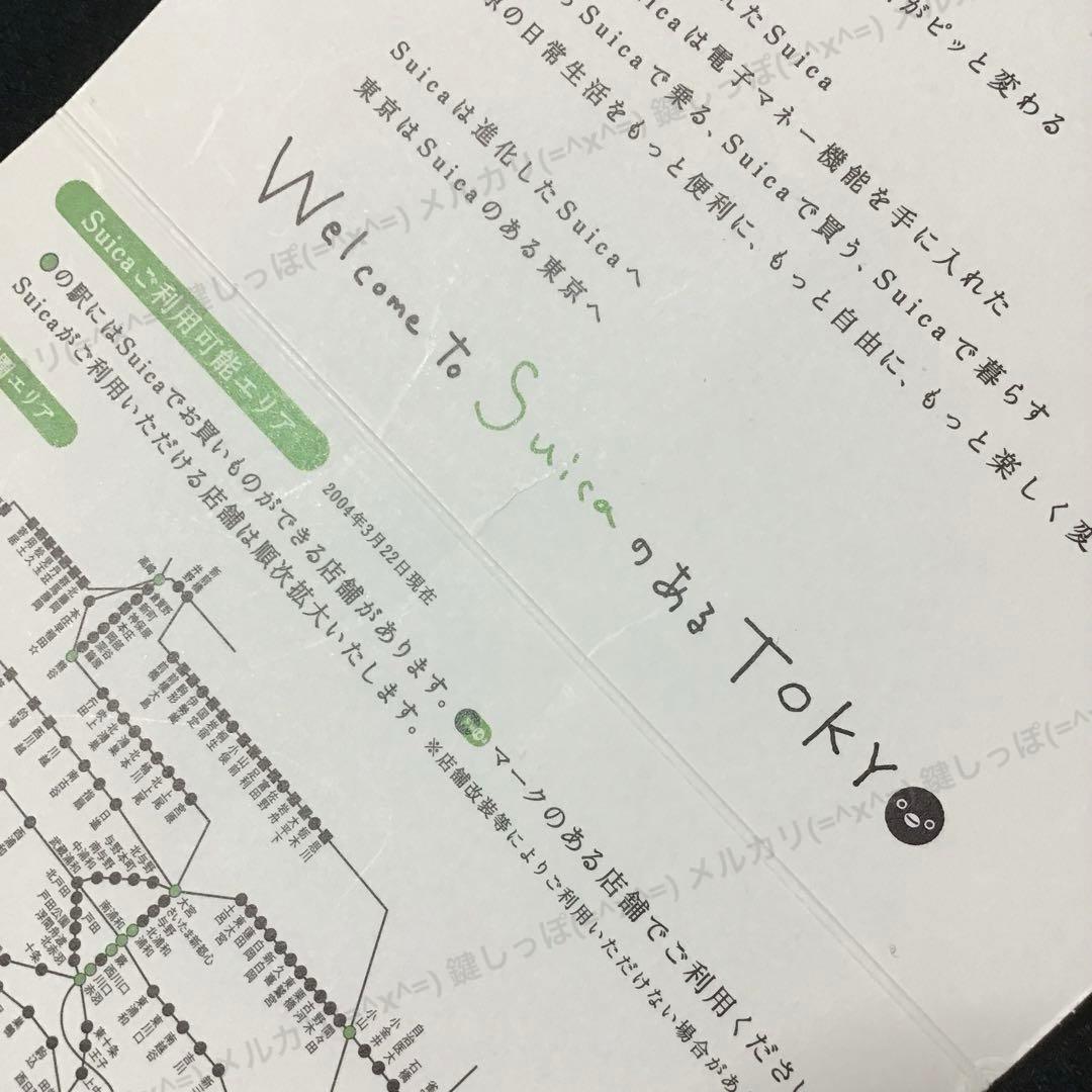 3385【 Suica 】 使用可能 電子マネー 進化 記念 イオカード スイカ