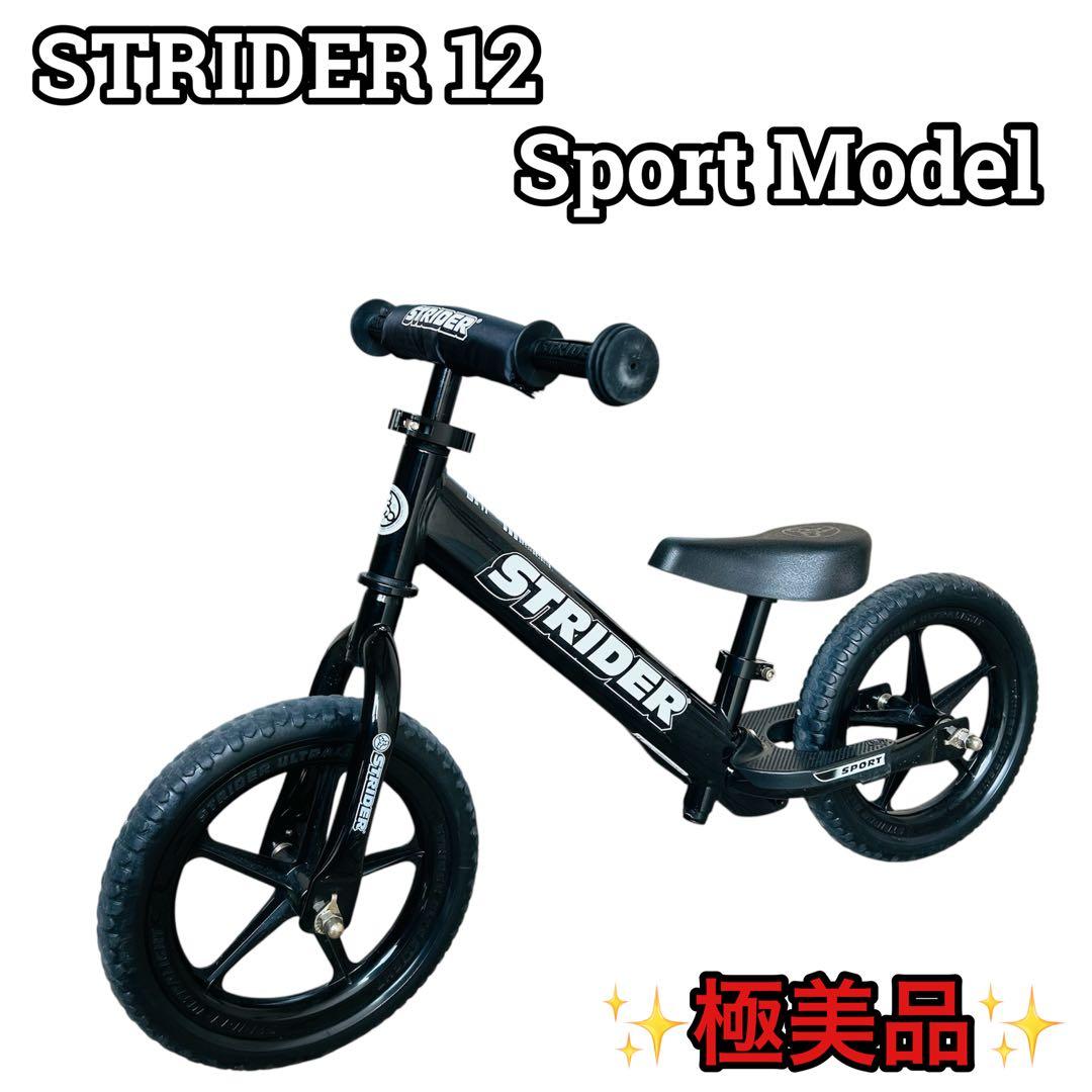 極美品 STRIDER ストライダースポーツ 12インチ ブラック 黒