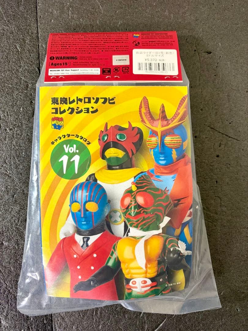 未開封　東映レトロソフビコレクション　仮面ライダー　旧1号　新色　ミドルサイズ