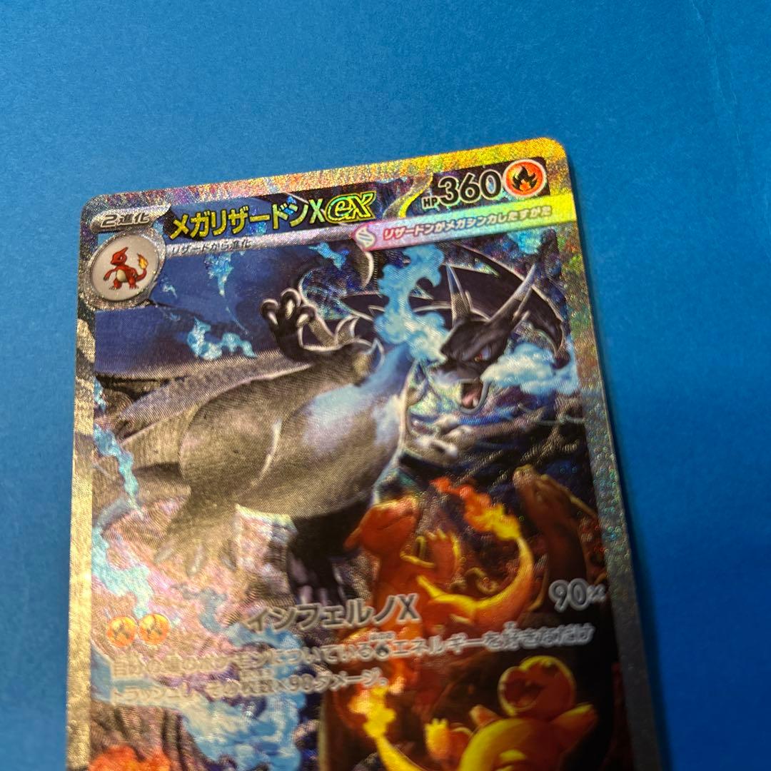 【美品】メガリザードンex SAR インフェルノX ポケモンカード ポケカ