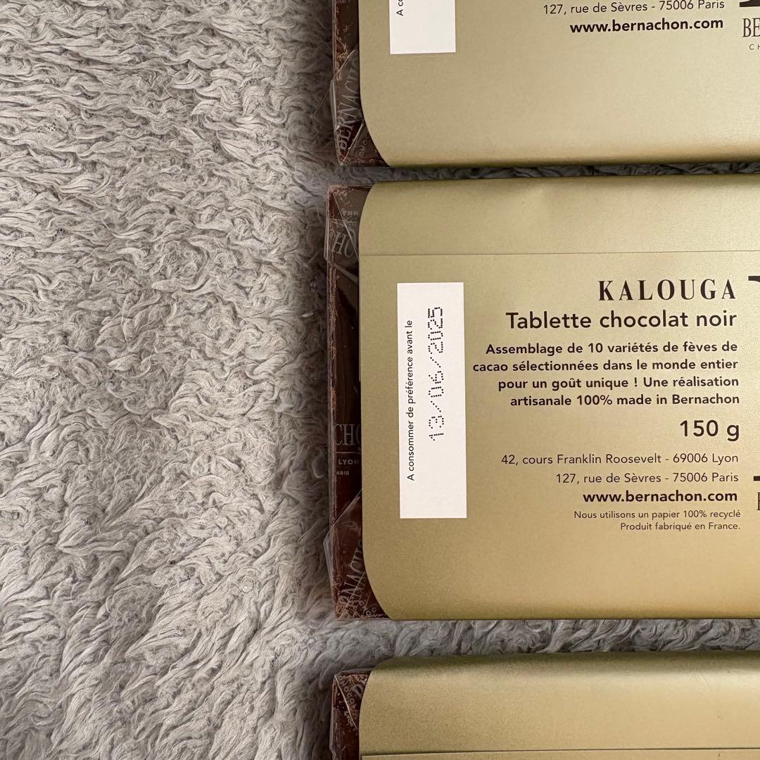 ベルナシオン BERNACHON タブレット 3種