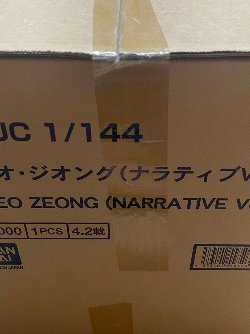 HG 1/144 Ⅱネオ・ジオングナラティブ