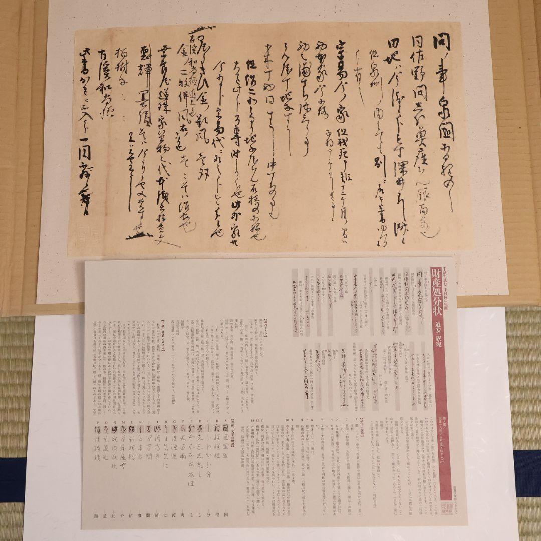 手紙で読む 千利休の生涯 國寶倶楽部 全12種揃 熊倉功夫 筒井紘一【MA858