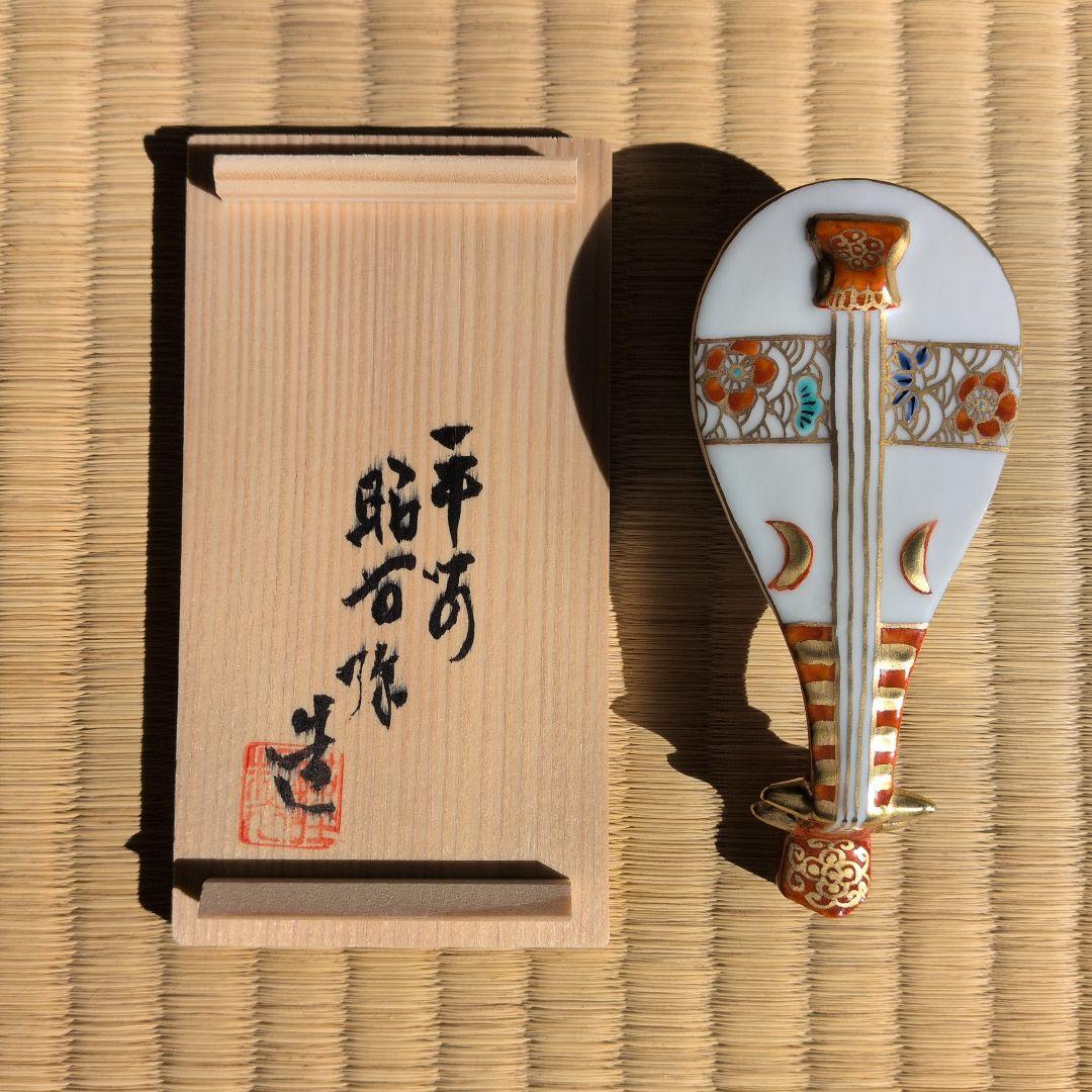 琵琶香合【高野昭阿弥 作】