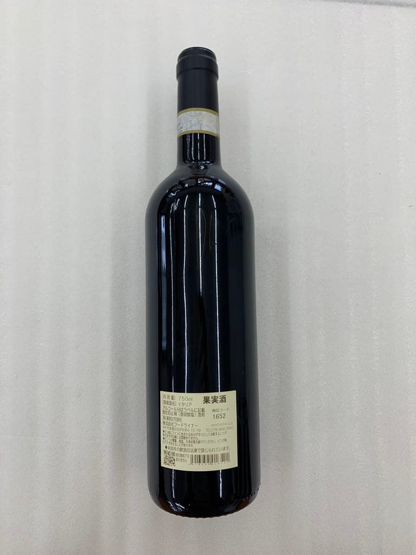 【まとめ割有】BAROLO BRUNATE バローロブルナーテ 赤ワイン 750