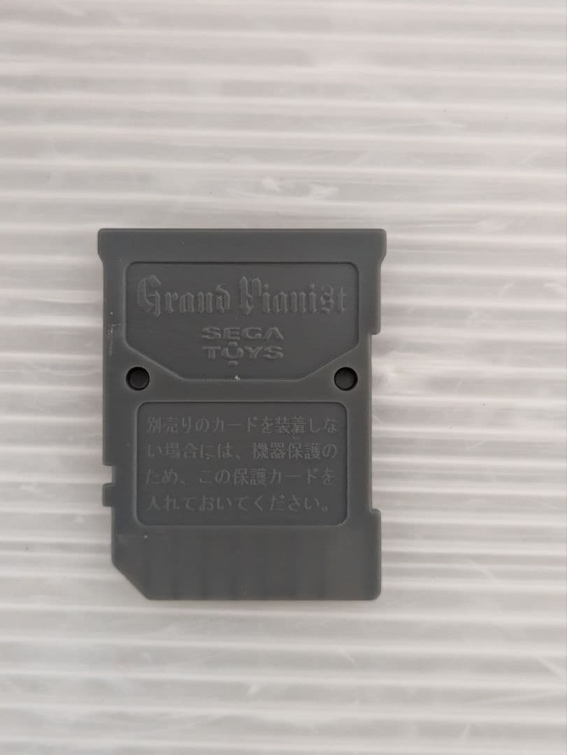 セガトイズ Grand Pianist グランドピアニスト 自動演奏 ミニピアノ