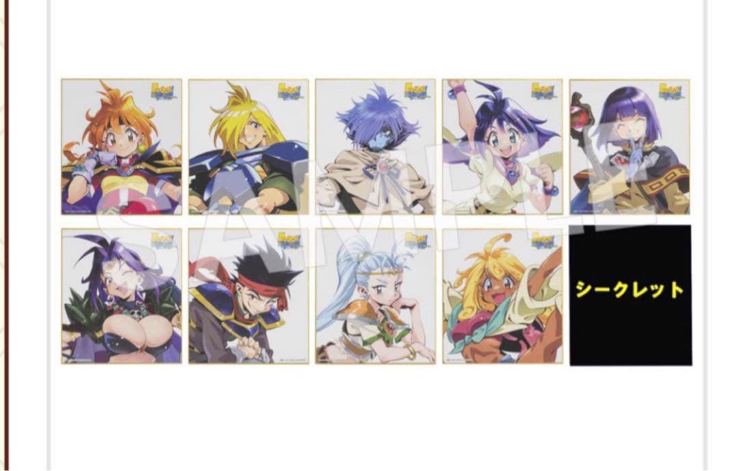 スレイヤーズ 35周年 スレイヤーズ展 トレーディングミニ色紙