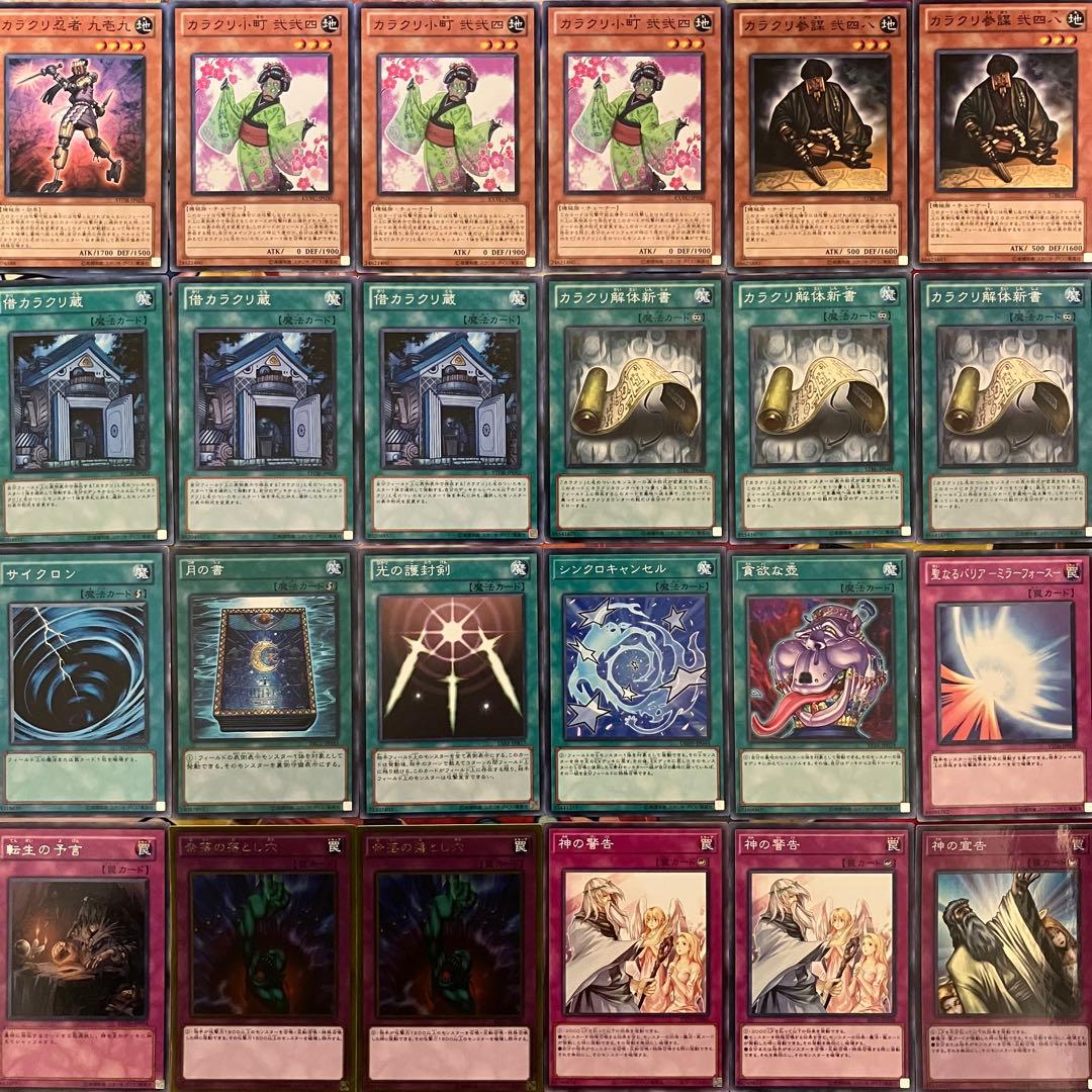 1103環境 カラクリ デッキ 遊戯王 ゲートボール